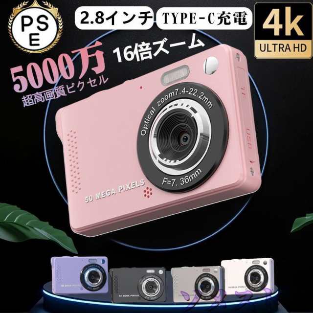 【新品プロモ-ション】デジタルカメラ デジカメ 5000万画素 4K 2.8インチ 16倍ズーム 高画質 AF機能 動体検知機能 自撮り 手振れ補正 TYPE-C USB充電 フィルター付 軽量 スマ