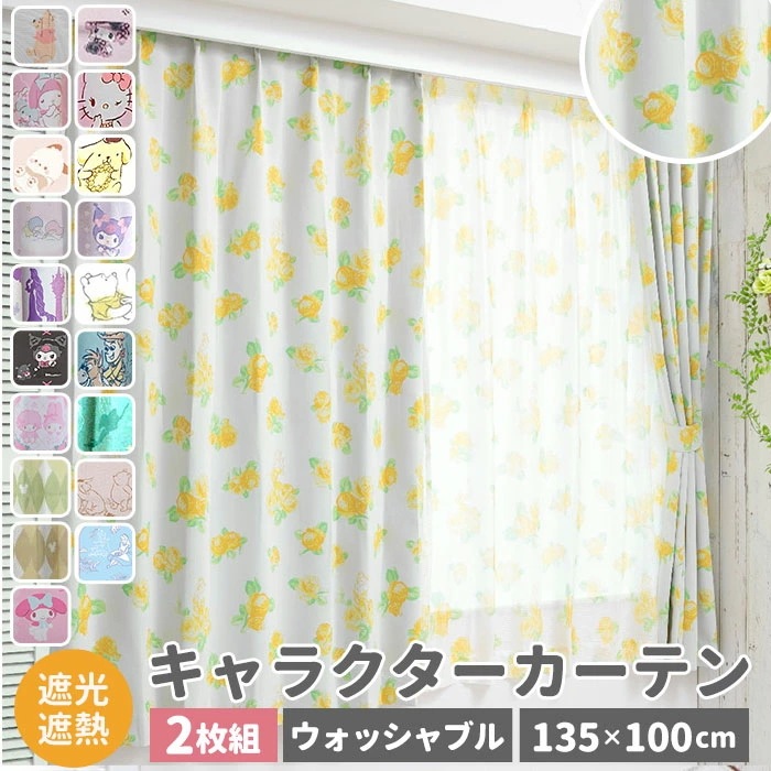 カーテン 2枚セット 通販 かわいい 可愛い 遮光 ディズニー おしゃれ 女の子 ラプンツェル 2枚組 遮光2級 100×135 幅100cm 丈135cm 子供部屋 プリンセス 大人 向け 洗える 4,907円