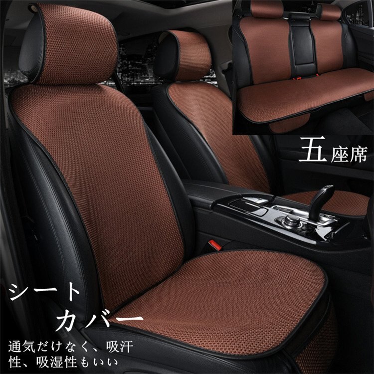 車用 座布団 クッション カークッション 車座布団 五座席 シートカバー 車イスクッション シンプル