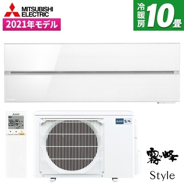 エアコン 10畳 MSZ-FLV2821-W 2021年 パウダースノウ 霧ヶ峰FLシリーズ エクプラ特選