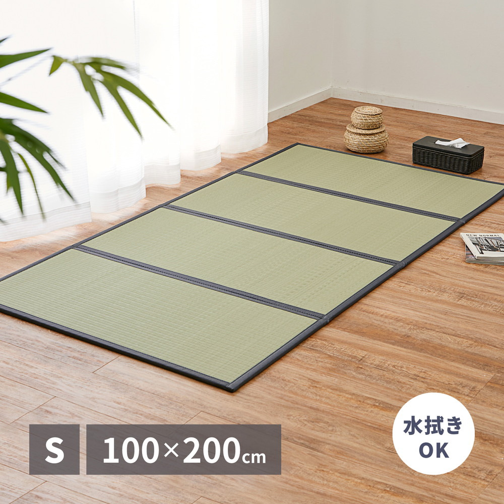 水拭きOK 4つ折り 畳マットレス 伏見 S シングル 約100×200×1.1cm 折りたたみ 折り畳み い草風 布団の下 置き畳 無地 軽量 9,880円