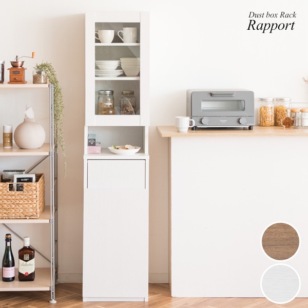 ダストボックスラック Rapport-ラポールプッシュ式ごみ箱 スリムガラス扉食器棚 KC-F301