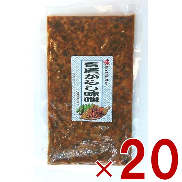 青唐がらし味噌 青唐辛子味噌 青唐辛子 味噌 250g 20個 業務用 ご飯のお供 お酒 つまみ 馬場音一商店
