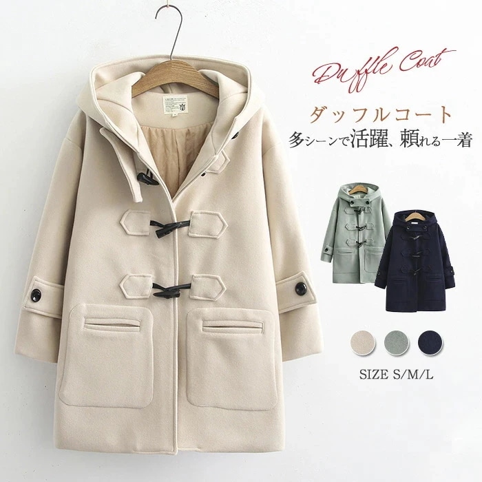 ダッフルコート 森ガール 綿コート ロングコート レディース 秋冬 ダッフルアウター フード付き ミディアム丈 大きいサイズ トグルボタン スクール 秋冬アウター 冬 制服 厚手 保温 防寒 スクール
