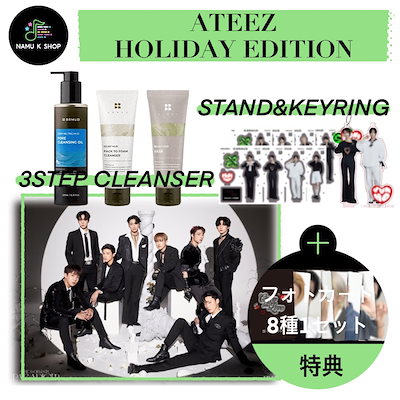 Qoo10] KQエンターテインメント ATEEZ ホリデー限定 BRMUD マ : KPOP