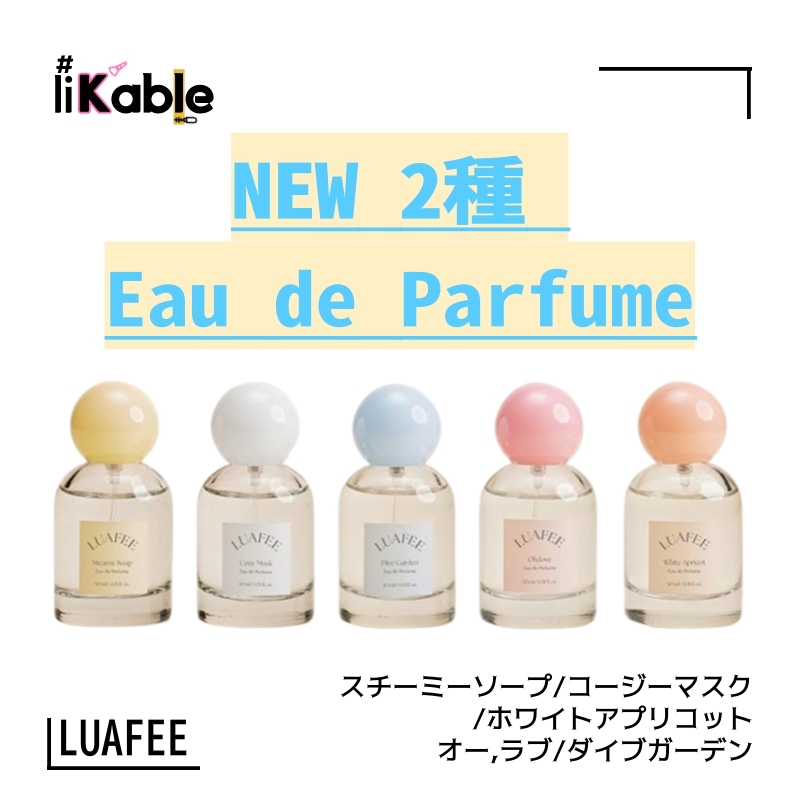 [NEW 2種] ホワイトアプリコット 30ml / スチーミーソープ 30ml / コージーマスク 30ml / オーラヴパフューム 30ml / ダイブガーデン 30ml / 桃香水