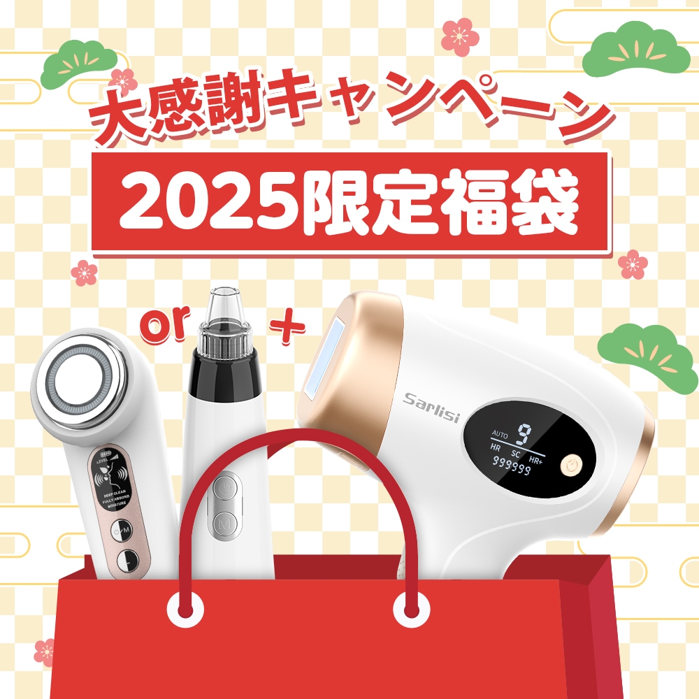 サーリシ人気商品福袋 美顔&脱毛セット 2点セット 脱毛器 毛穴吸引器 美顔器 スキンケア 家庭用 毛穴ケア ニキビ除去 メイク落とし