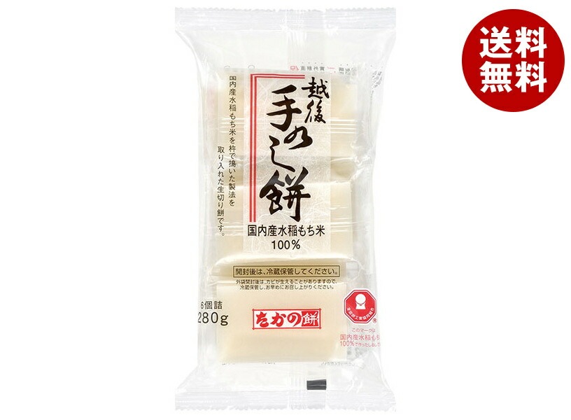 たかの 手のし餅 280g＊20袋入