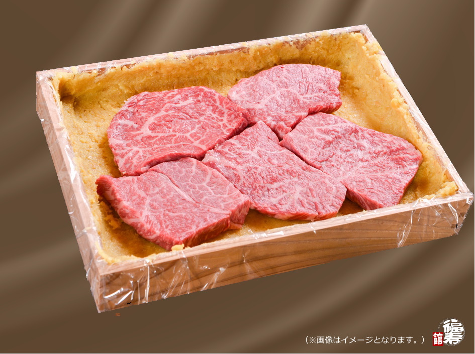 A4 A5 黒毛和牛 メス牛 限定 牛肉 味噌漬け 約480g 牛肉 木箱 詰め お歳暮 ギフト 誕生日 肉