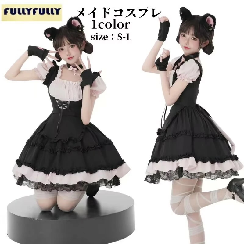 メイド 服 コスプレ 衣装 仮装 女装 フリル ロリータ かわいい カチューシャ 付き ロリータワンピース アニメ かわいい コスチューム コスプレ衣装 大人用 ワンピース 仮装パーティー 仮装 結婚