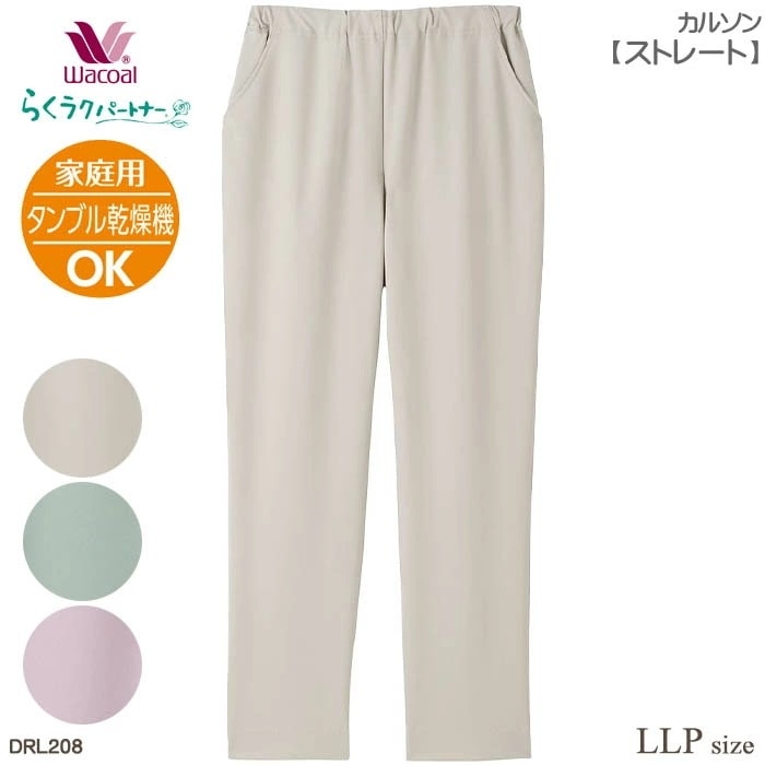 ワコール Wacoal らくラクパートナー カルソン LLPサイズ DRL208 【F】