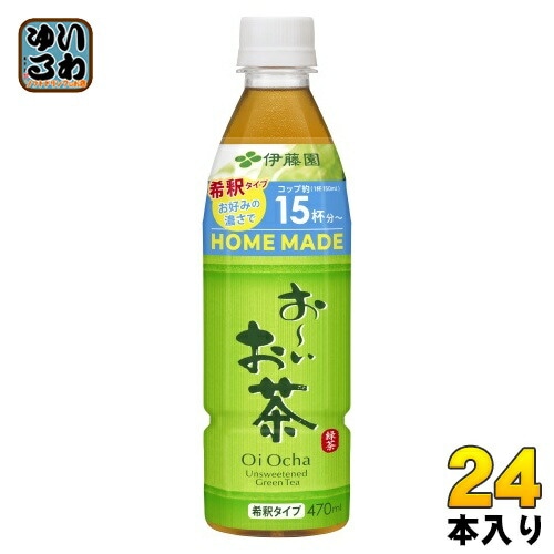 伊藤園 おーいお茶 HOME MADE 緑茶 希釈タイプ 470ml ペットボトル 24本 お茶 お～いお茶 希釈 濃縮 原液 ホームメイド