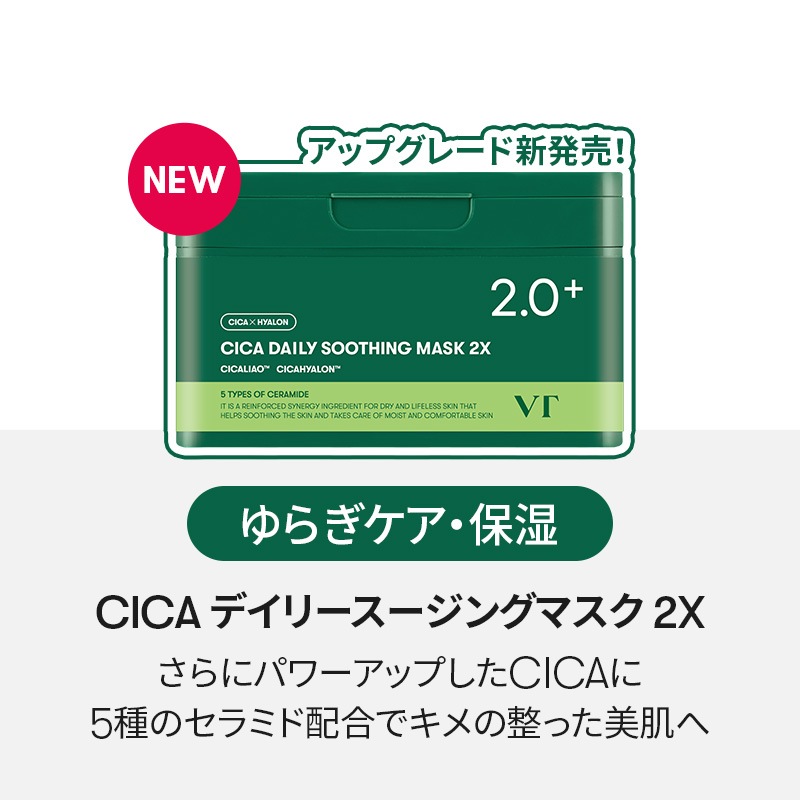 Qoo10] VTコスメティックス 【リニューアル版】CICA デイリースー
