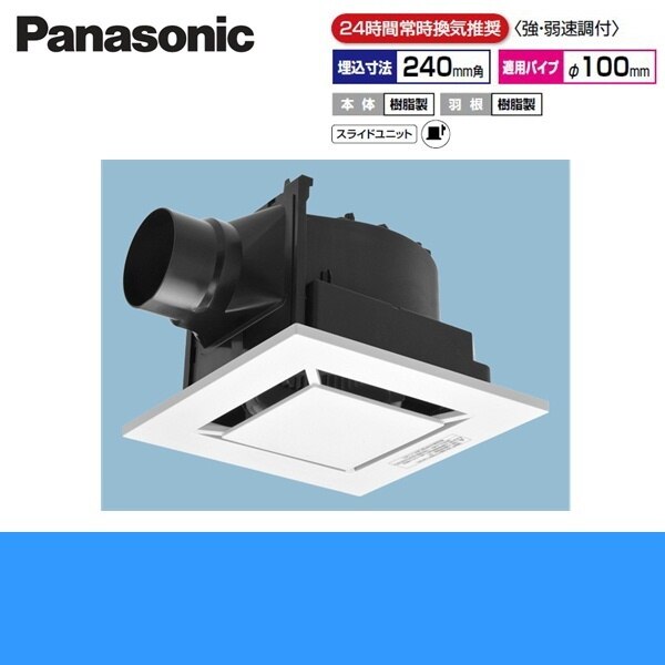 FY-24JK8V/88 天井埋込形換気扇 24時間常時換気[]