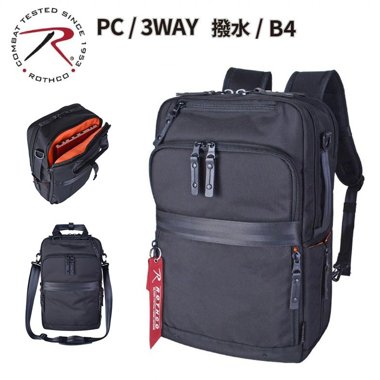 ビジネスリュック ビジネスバッグ ショルダー 3way 2ルーム 軽量 撥水 ノートPC タブレット対応 ブランド 45093 縦型 メンズ レディース パソコンバッグ 通勤 通学 就活