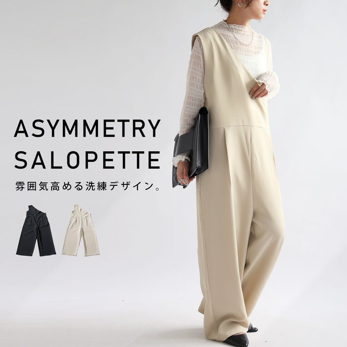 アシメサロペット サロペット レディース ボトムス 送料無料・メール便不可【258B】
