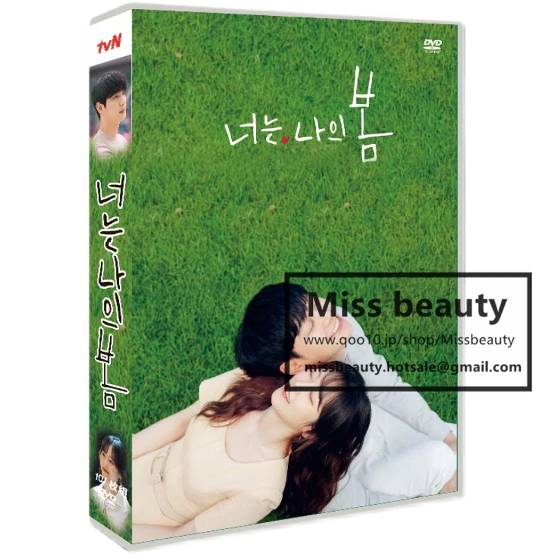 韓国 ドラマ dvd 安い「あなたは私の春です」 君は僕の春 韓国 ドラマ TV OST 日本語字幕 中国語字幕 徐玄振主演 中国版DVD 韓国ドラマ 全話セット