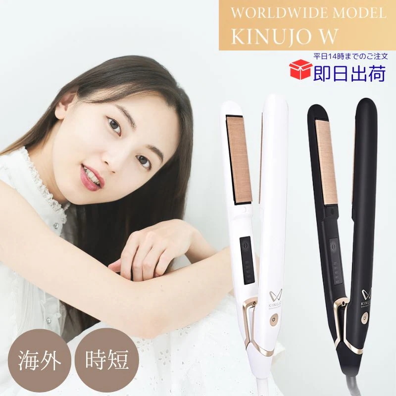 W worldwide model 海外対応 ヘアアイロン ストレートアイロン 220度　DS200 DS200-BK きぬじょ 正規品 海外対応 コテ 軽量 コンパクト