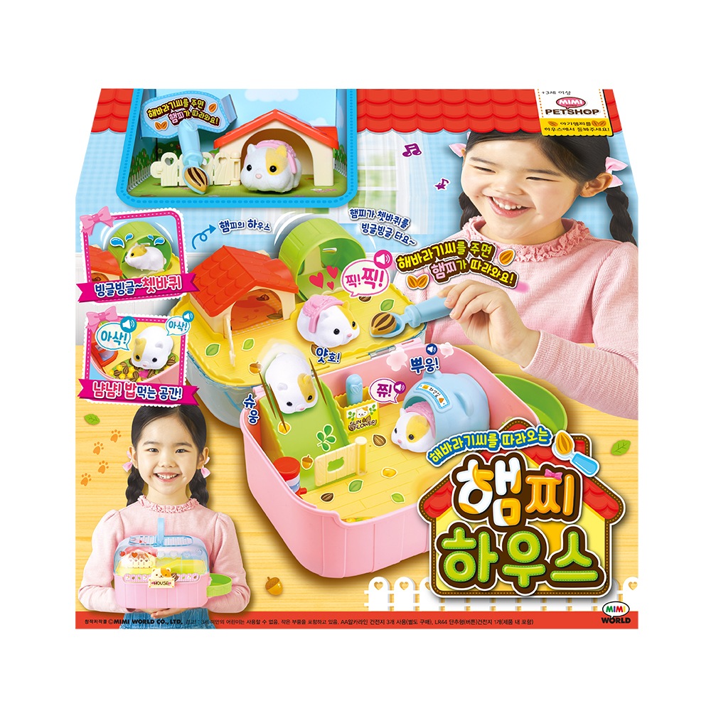 ミミワールドハムチハウスデグルデギルリスハウスハムスターリス動物人形おもちゃ