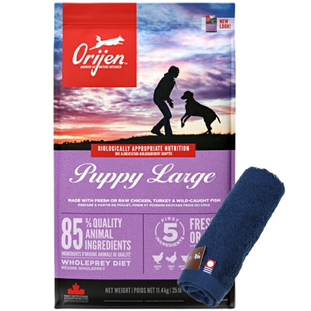 【正規品】オリジン パピーラージ 11.4kg 【犬想いオリジナル今治ハンドタオルプレゼント】【タオルカラー ネイビー】 16,965円