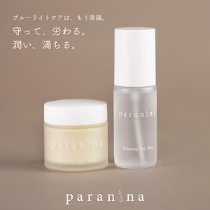 【公式 セット商品】　リラクシングナイトマスク50g 1個＆リラクシングデイミスト50ml 1個のセット販売ページです