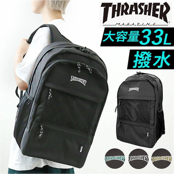 thrasher スラッシャー リュック - リュック