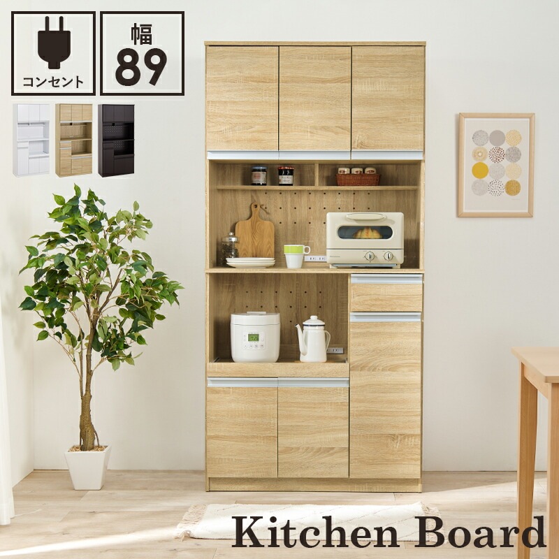 送料無料 3色/キッチンボード ハイタイプ レンジ台 コンセント付 オープンラック サイドテーブル ナチュラル 韓国インテリア 北欧インテリア 台所 ブラウン ホワイト ベージュ 高さ182cm ダー
