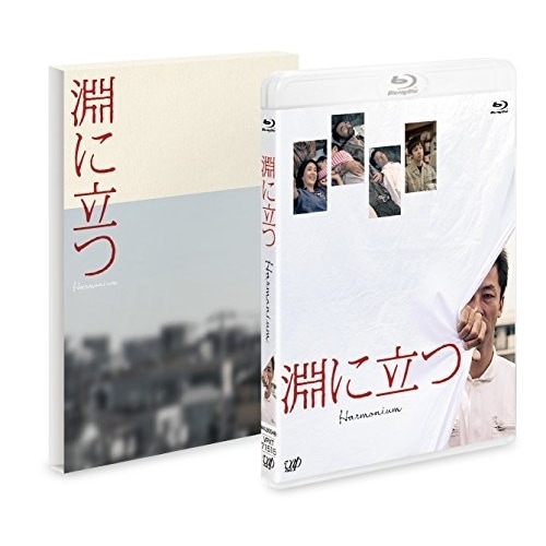 淵に立つ(豪華版)(Blu-ray Disc) / 浅野忠信 (Blu-ray) VPXT-71515
