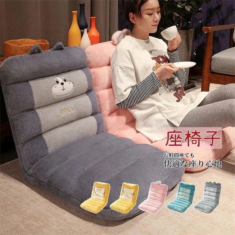 8月に新品が入荷！大好評！2点ご購入で2OO円OFF新作レイジーソファー 座椅子 クッション 背もたれ 折り畳み おしゃれ 可愛い コンパクト 腰が痛くならない 肉厚ボリューム リクライニング 低反発