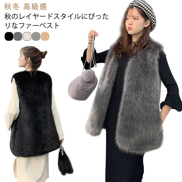 ファーベスト レディース ベスト ミドル丈 エコファーベスト ジレ ノースリーブ フェイクファーベスト レイヤード 重ね着 ふわふわ もこもこ あったか ライトアウター 暖かい 羽織 ファーコート