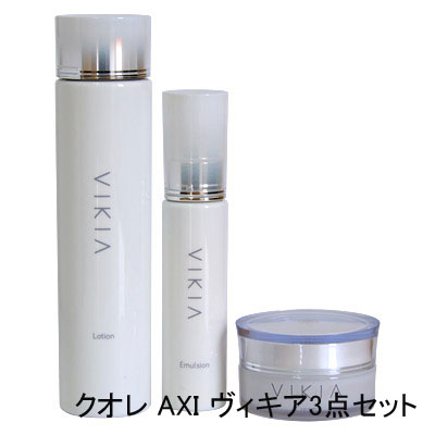 クオレ AXI ヴィキアローション 200ml　AXI ヴィキアクリーム 36g　ヴィキアエマルジョン　60ｍｌ　(医薬部外品) 　スキンケア選べるおまけ付き　セット送料無料 　化粧水