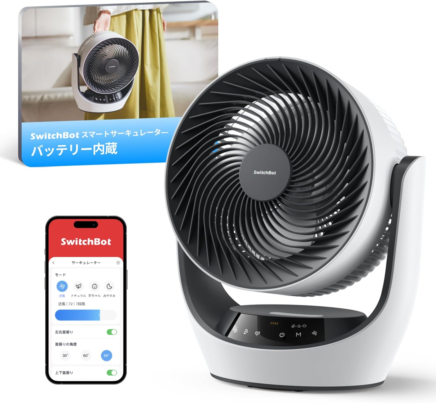 【節電対策】 サーキュレーター 静音 首振り Alexa - コードレス 扇風機 ~30畳 DCモーター 省エネ 充電式バッテリー搭載 無段階風量調整 リモコン付き 梅雨対策