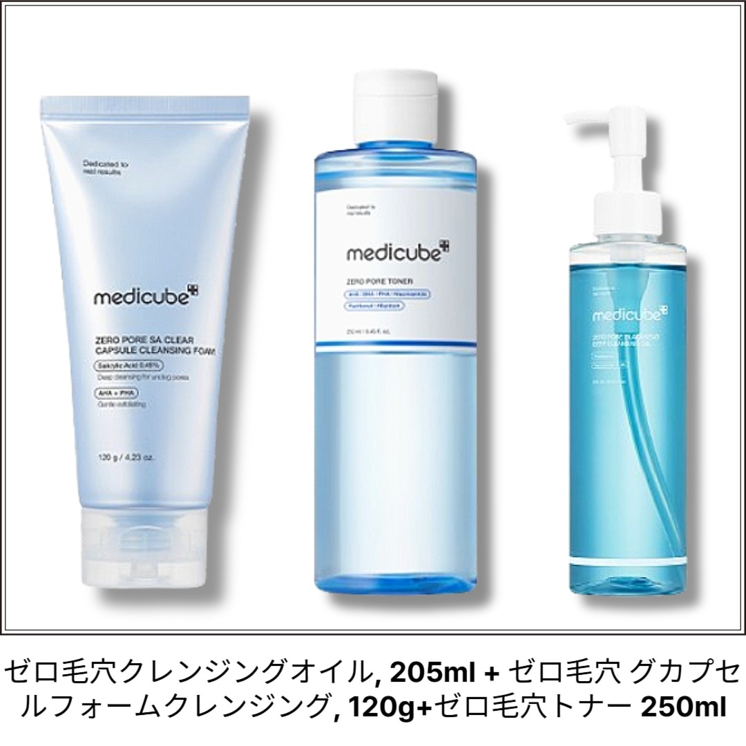 [ゼロ毛穴3種セット] ゼロ毛穴クレンジングオイル, 205ml + ゼロ毛穴 グカプセルフォームクレンジング, 120g + ゼロ毛穴トナー 250ml