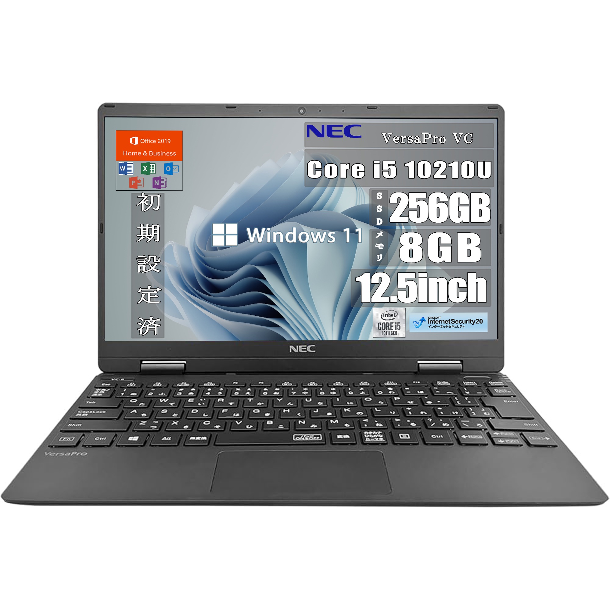 【整備済品】VC 947g軽量12.5型 携帯性優秀な中古ノートPC