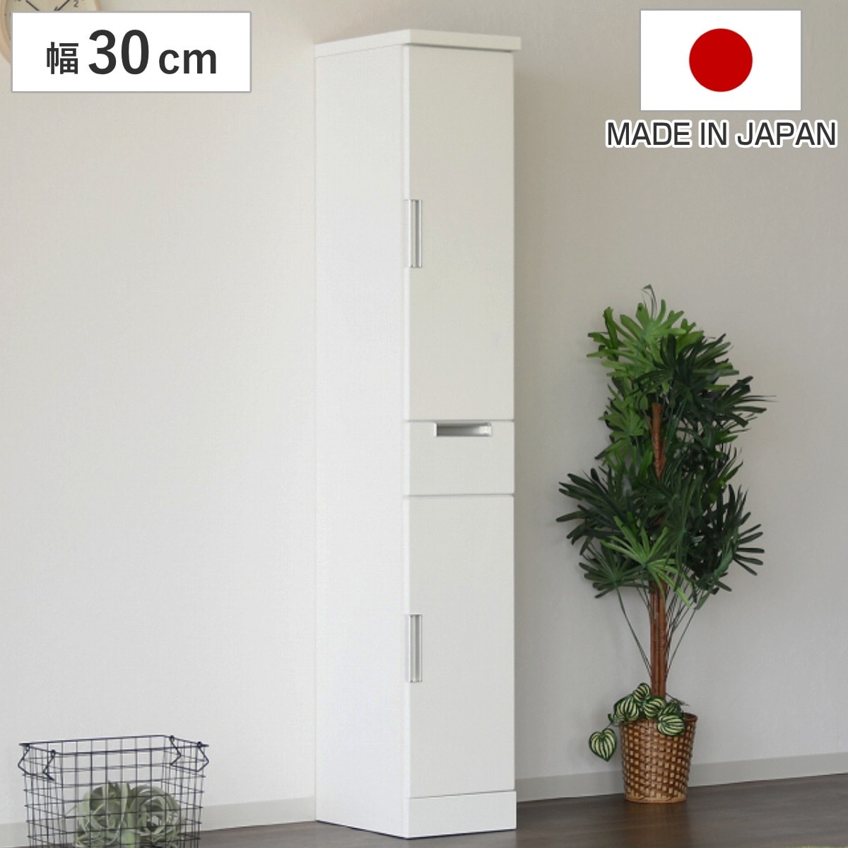 食器棚 幅30cm スリム 板戸タイプ 日本製 カップボード 収納 棚 ラック 食器収納 完成品 キッチン 脱衣所 ホワイト 隙間収納 引き出し シンプル