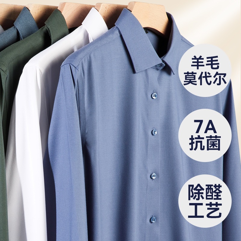 7A 抗菌・ホルムアルデヒド除去ウール メンズ 長袖 シワになりにくい ビジネスカジュアル モダール 秋冬 メンズ ホワイトシャツ