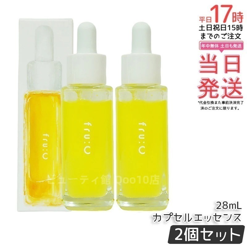 【2個セット】フルーシー オールインワン美容液 28ml