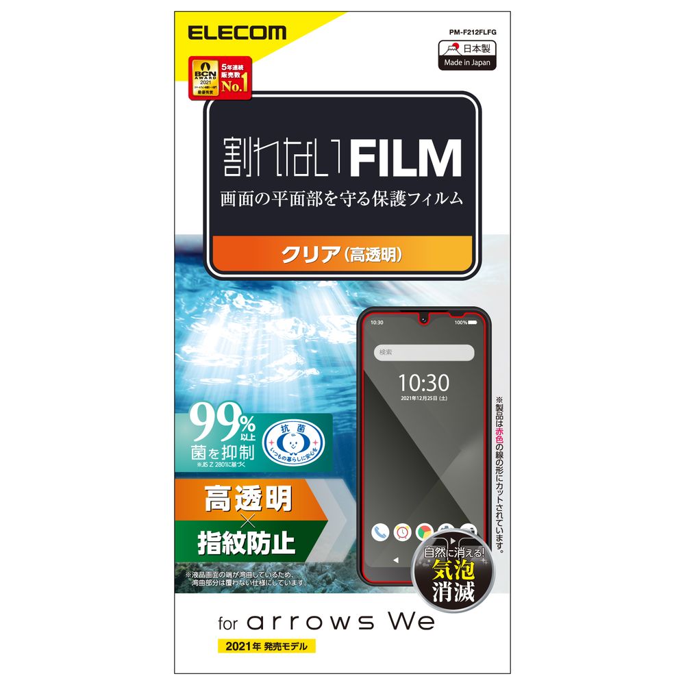 PM-F212FLFG