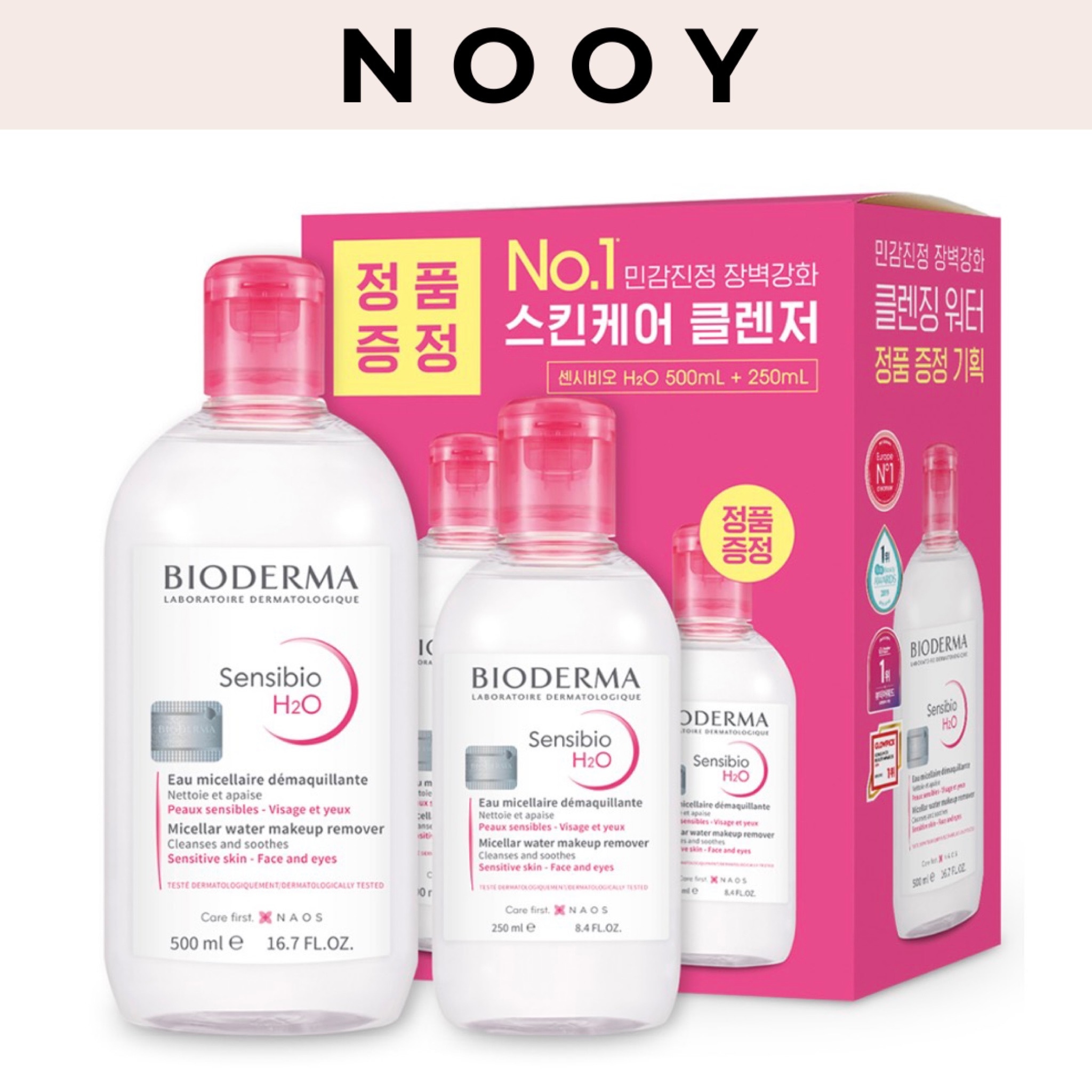 バイオダーマ センシビオ H2O クレンジング ウォーター 500ml＋250mlセット 敏感肌クレンジングウォーター低刺激＆保湿ケア