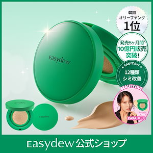 Easydew DW-EGF セラム＆クッションセット Easydew DW-EGF セラム＆クッションセット 【最大72％OFF】8/31