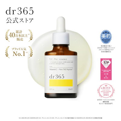 Qoo10] dr365 【公式】V.C. プレエッセンス N / : スキンケア