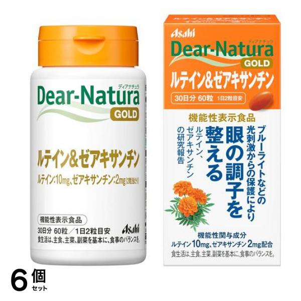 ディアナチュラゴールド ルテイン&ゼアキサンチン 30日分 60粒 6個セット