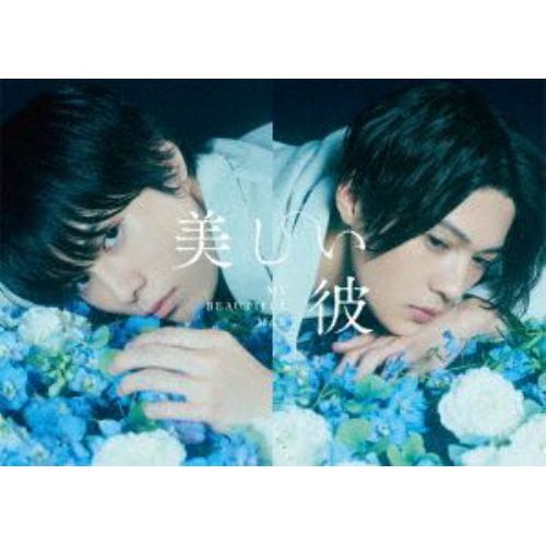 【BLU-R】美しい彼 Blu-ray BOX