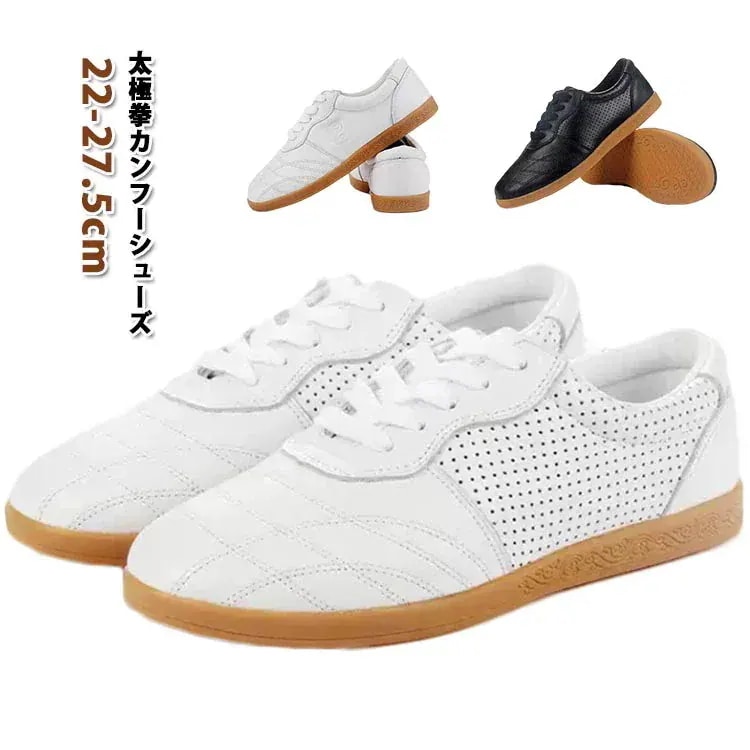 人気新品 太拳 カンフーシューズ 太拳シューズ レザー シューズ 太拳靴 カンフー靴 功夫靴 本革 武術 太拳服 ウェア 剣 拳法 トレーニング シューズ 太拳用シューズ メンズ レディース 長拳