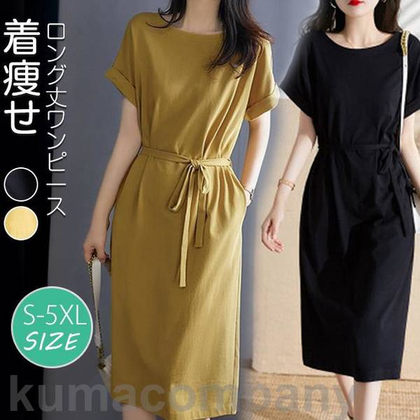 ワンピース 夏新作 ロングワン ワンピー レディース ロング 半袖 無地 婦人服 大きいサイズ 体型カバー 40代 30代 20代 服 新品 新作