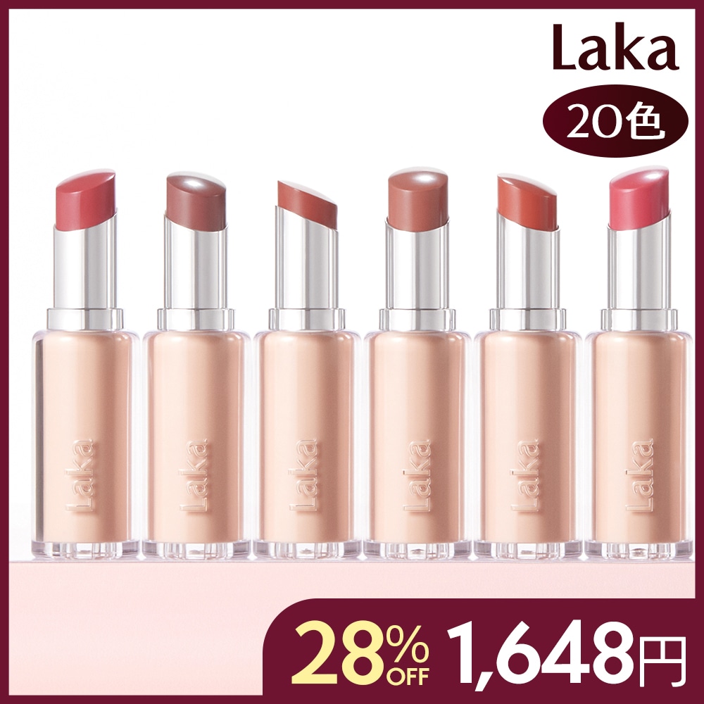 Qoo10] Laka ボンディンググロウリップスティック（20 : ポイントメイク