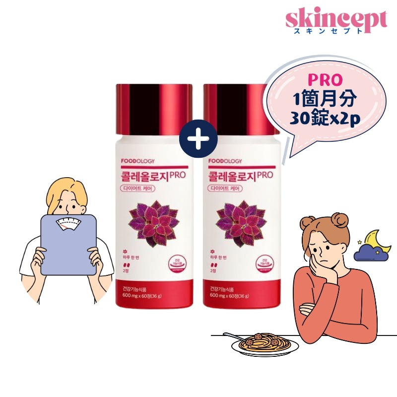 [4th-Renewal] フードオロジー コレオロジーカット PRO ダイエット サプリメント 30錠x2個 5,611円