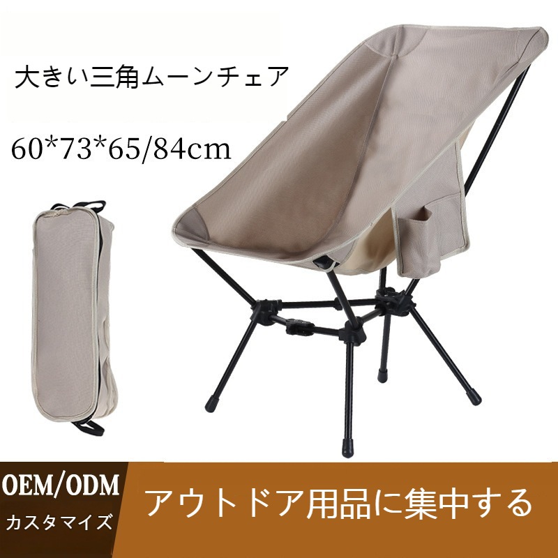 アウトドアチェア・キャンプチェア・軽量折り畳みチェア・コンパクトチェア・おしゃれチェア・超軽量チェア・室内ソファの代わり 5,040円
