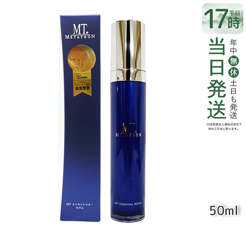 MTメタトロン エッセンシャルセラム 50ml 美容液 化粧品 リニューアル MT エッセンシャル セラム メタトロン コスメティックス エイジングケア MT 美容液 特価