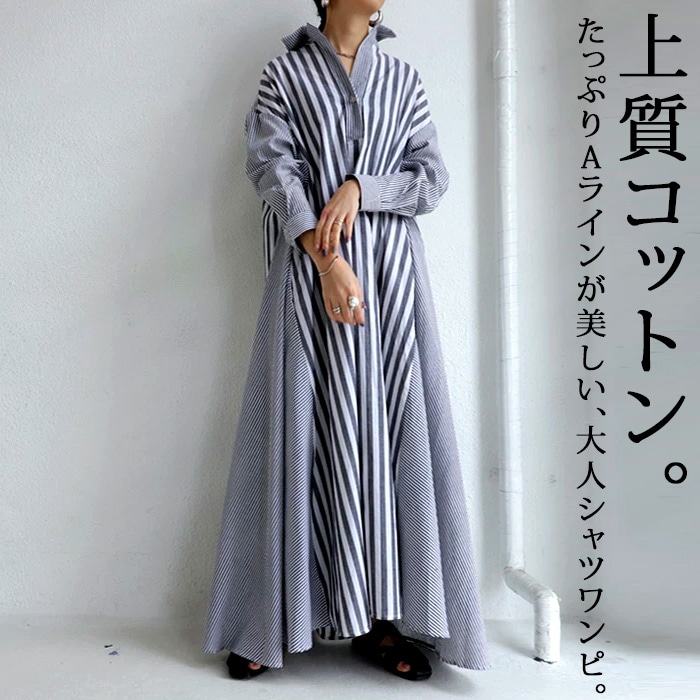 ストライプ柄 シャツワンピース ワンピース レディース ・再再販メール便不可【248B】
